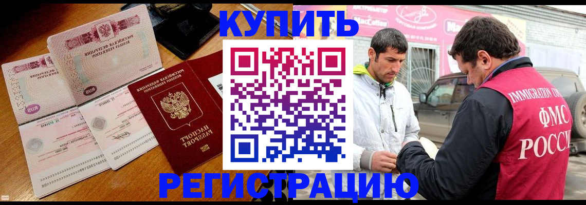 прописка штамп в Узловой